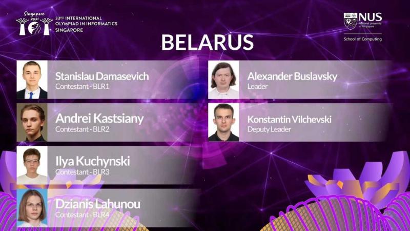 На 33-й международной олимпиаде по информатике IOI 2021 белорусские школьники завоевали одну серебряную и три бронзовых медали