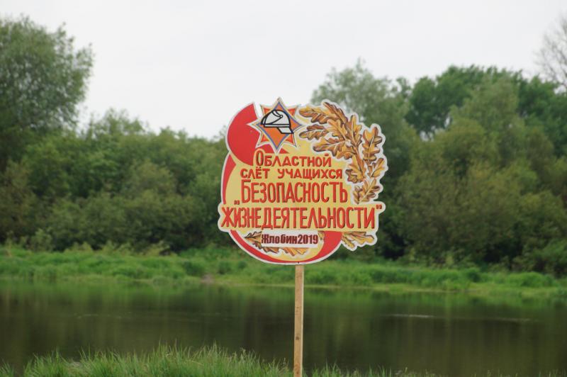 МЫ – ЗА БЕЗОПАСНОСЬ ЖИЗНЕДЕЯТЕЛЬНОСТИ!