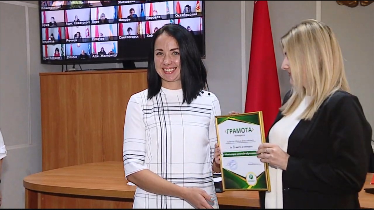 Завершился конкурс "Учитель года Республики Беларусь - 2020"