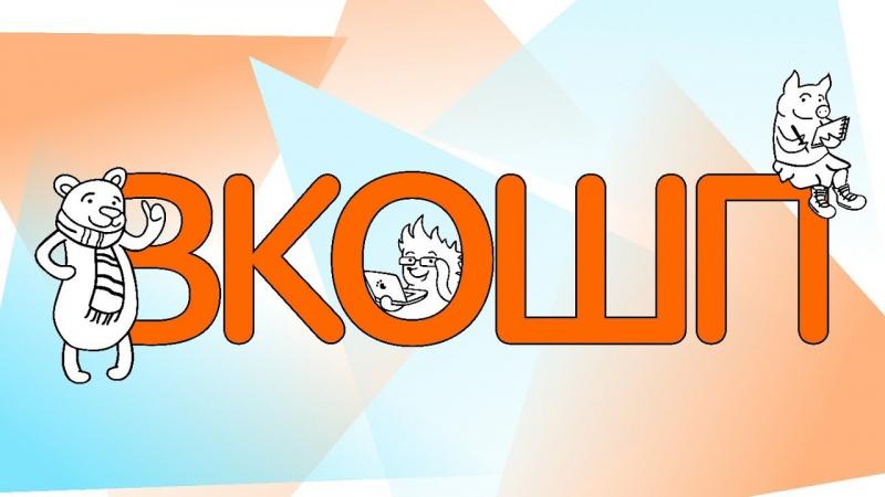 Всероссийская командная олимпиада школьников по программированию