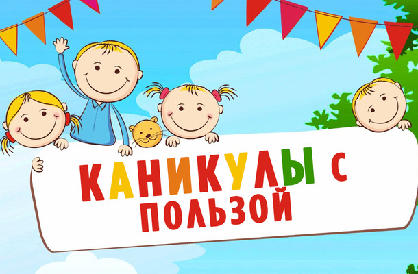 ПЛАН МЕРОПРИЯТИЙ учреждений дополнительного образования детей и молодежи областного подчинения «Весенние каникулы 2023» 