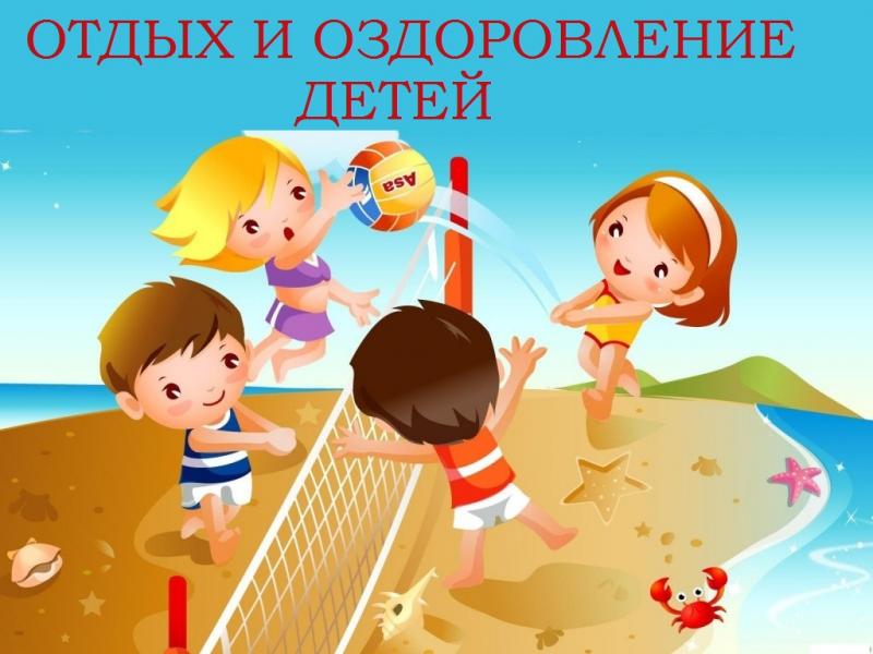 Об организации оздоровления обучающихся