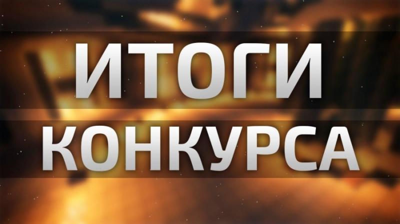 Подведены итоги областного краеведческого конкурса-олимпиады, посвященного Году малой родины