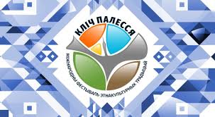 ЗОВ ПОЛЕСЬЯ!
