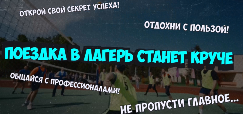 ШАГ К УСПЕХУ 2024