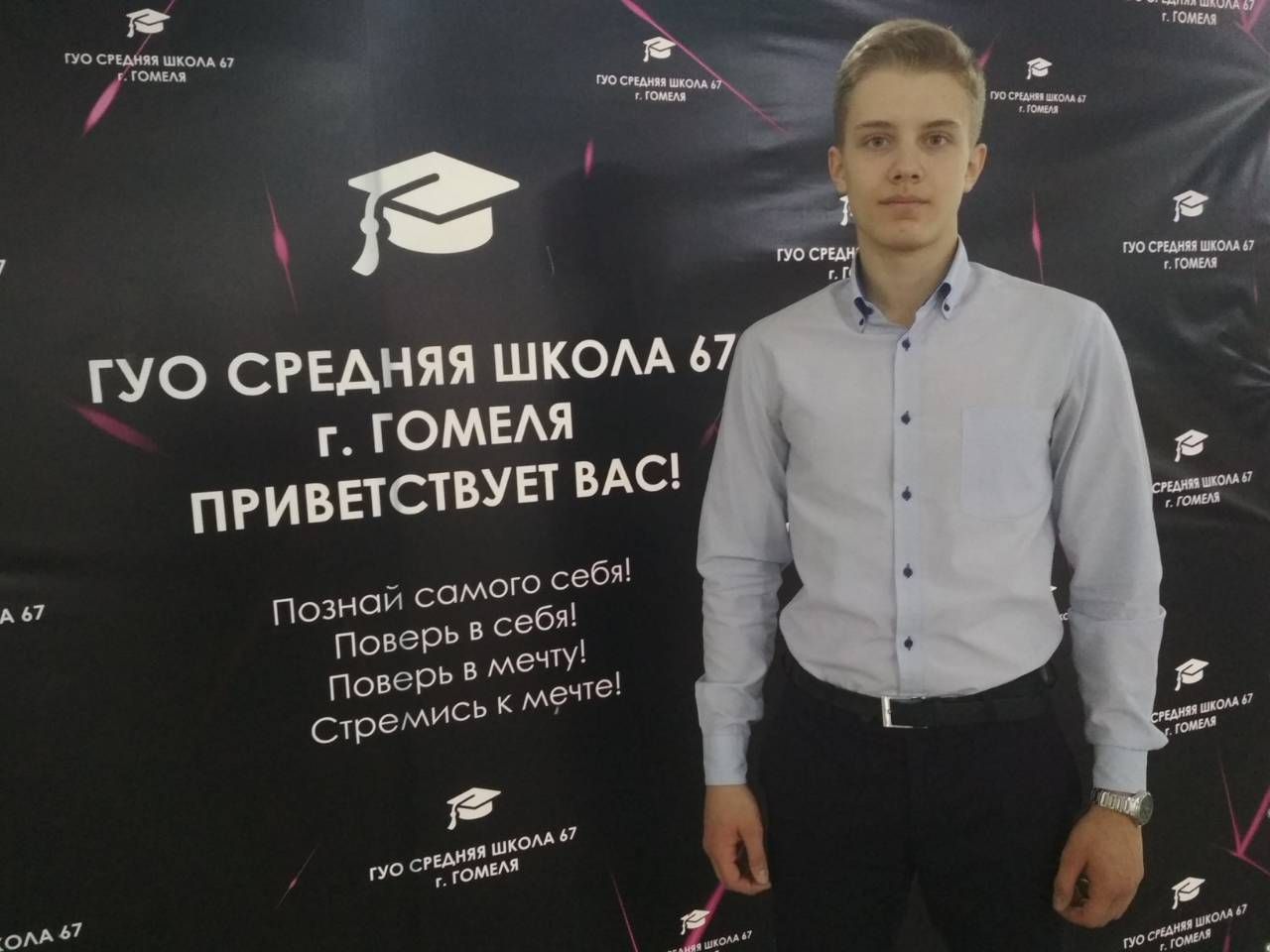 Школьники Гомельской области победили на международных олимпиадах!