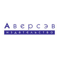 «Аверсэв»