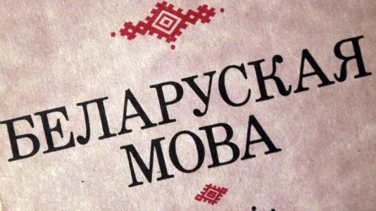 Абласны конкурс рытарычнага майстэрства  “Гавары са мной па-беларуску”