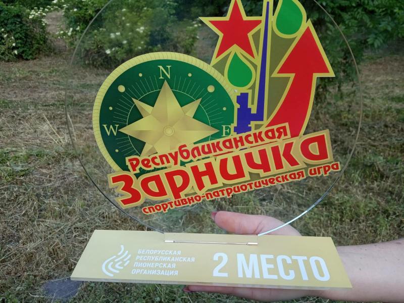 Cпортивно-патриотическая игра «Зарничка»