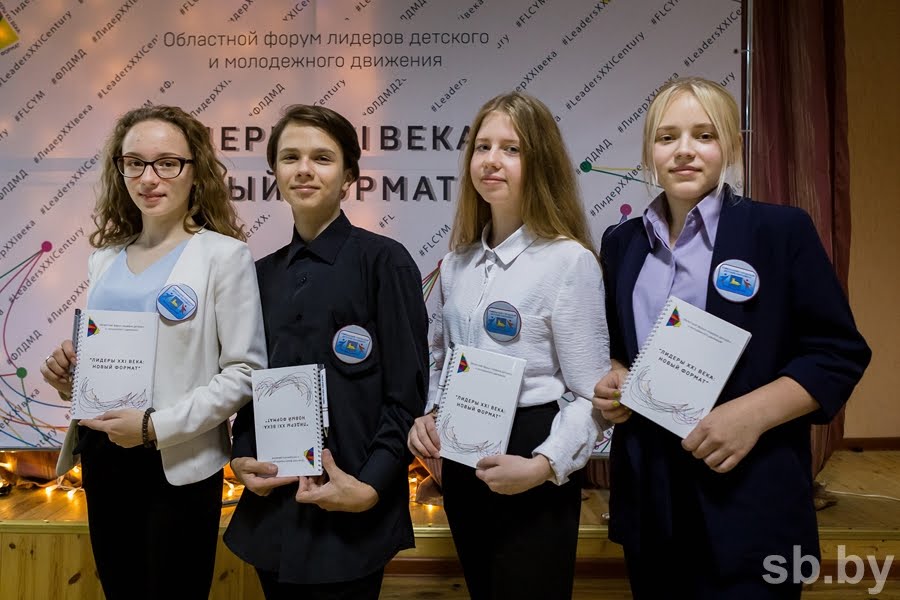 «Лидеры 21 века: новый формат»:  три дня лидерства и партнерства