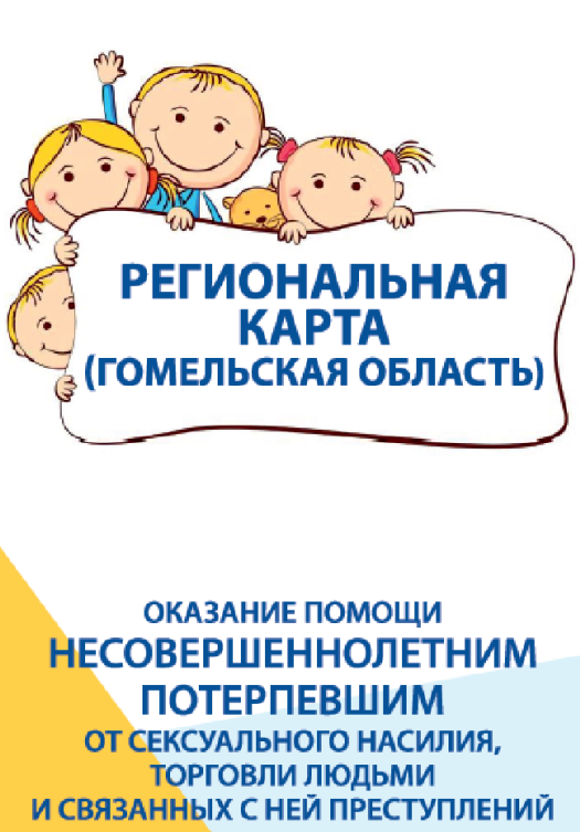 Региональная карта