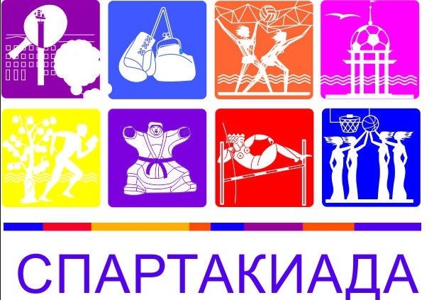 Республиканская спартакиада школьников – 2019