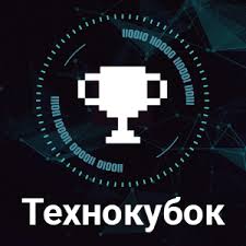 Об итогах олимпиады по программированию «Технокубок»