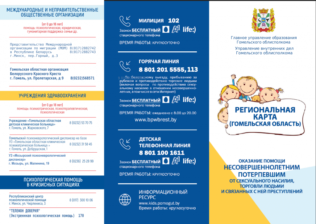 Региональная карта форма А-1.png