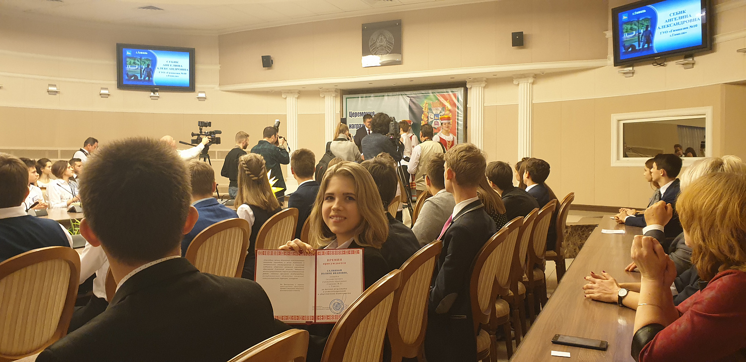 Церемония награждения