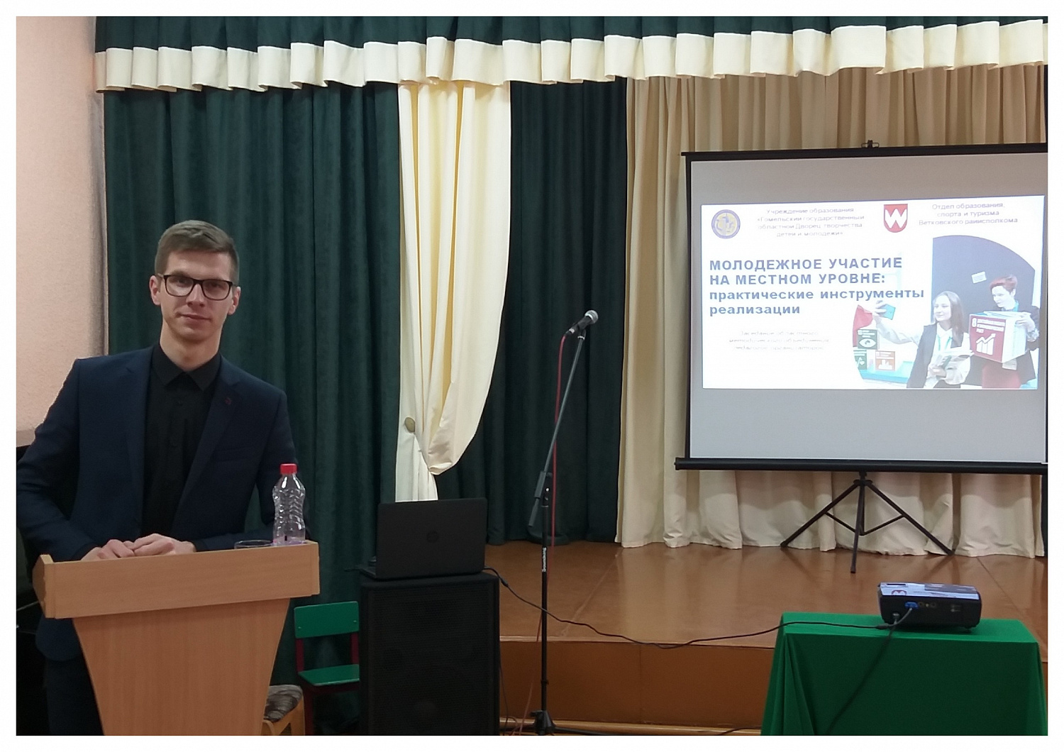 Молодежное участие на местном уровне:  практические инструменты реализации