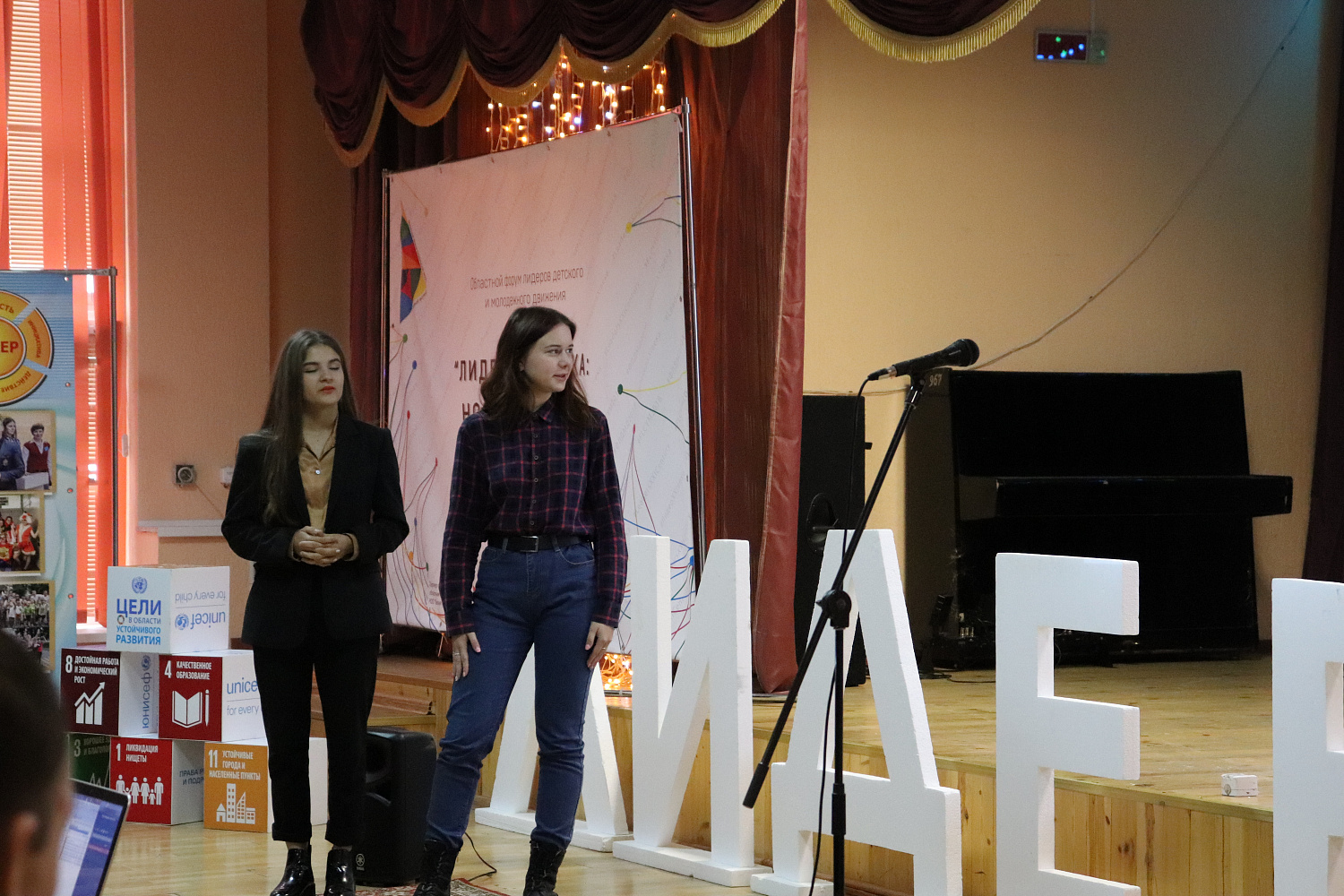 «Лидеры 21 века: новый формат»:  три дня лидерства и партнерства