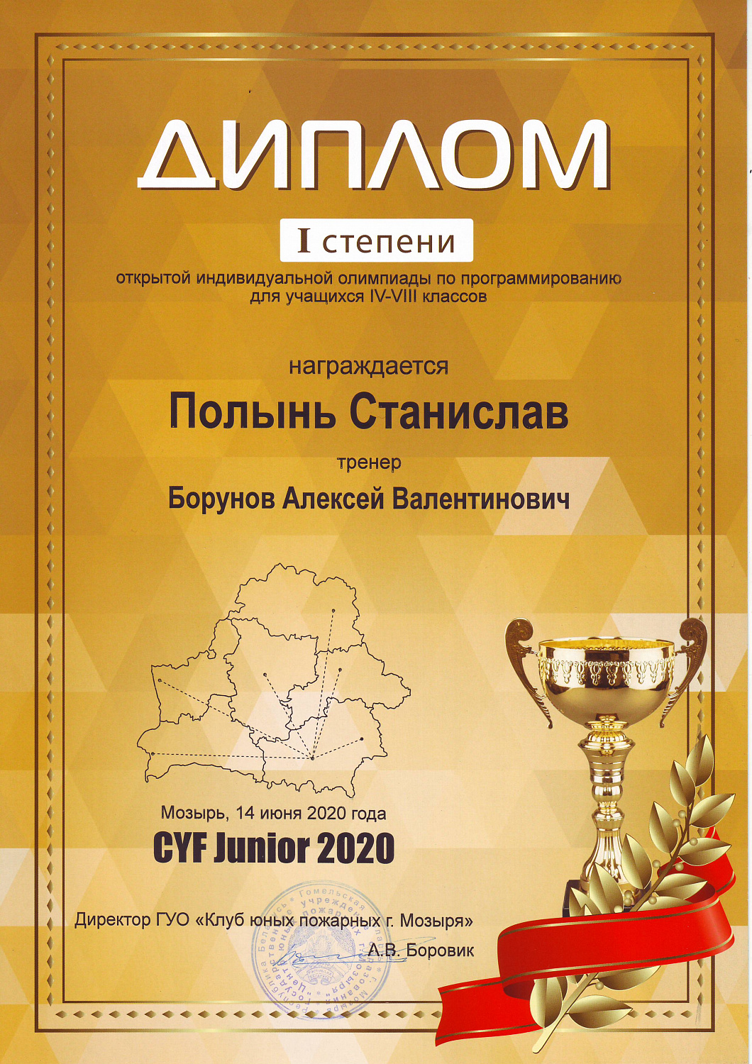 Мозырь принимает гостей