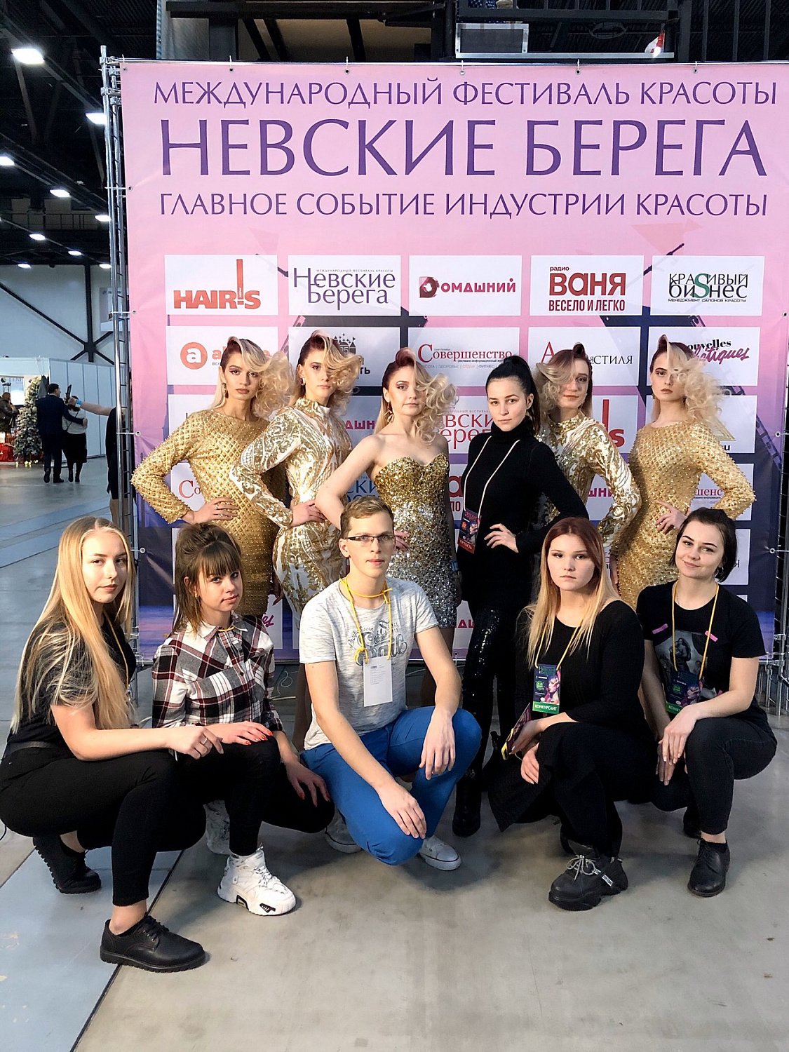 Международный фестиваль красоты «Невские Берега»