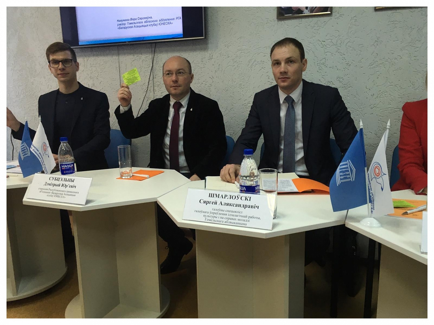 Отчетно-выборная конференция Гомельского областного отделения РОО «Белорусская Ассоциация клубов ЮНЕСКО»