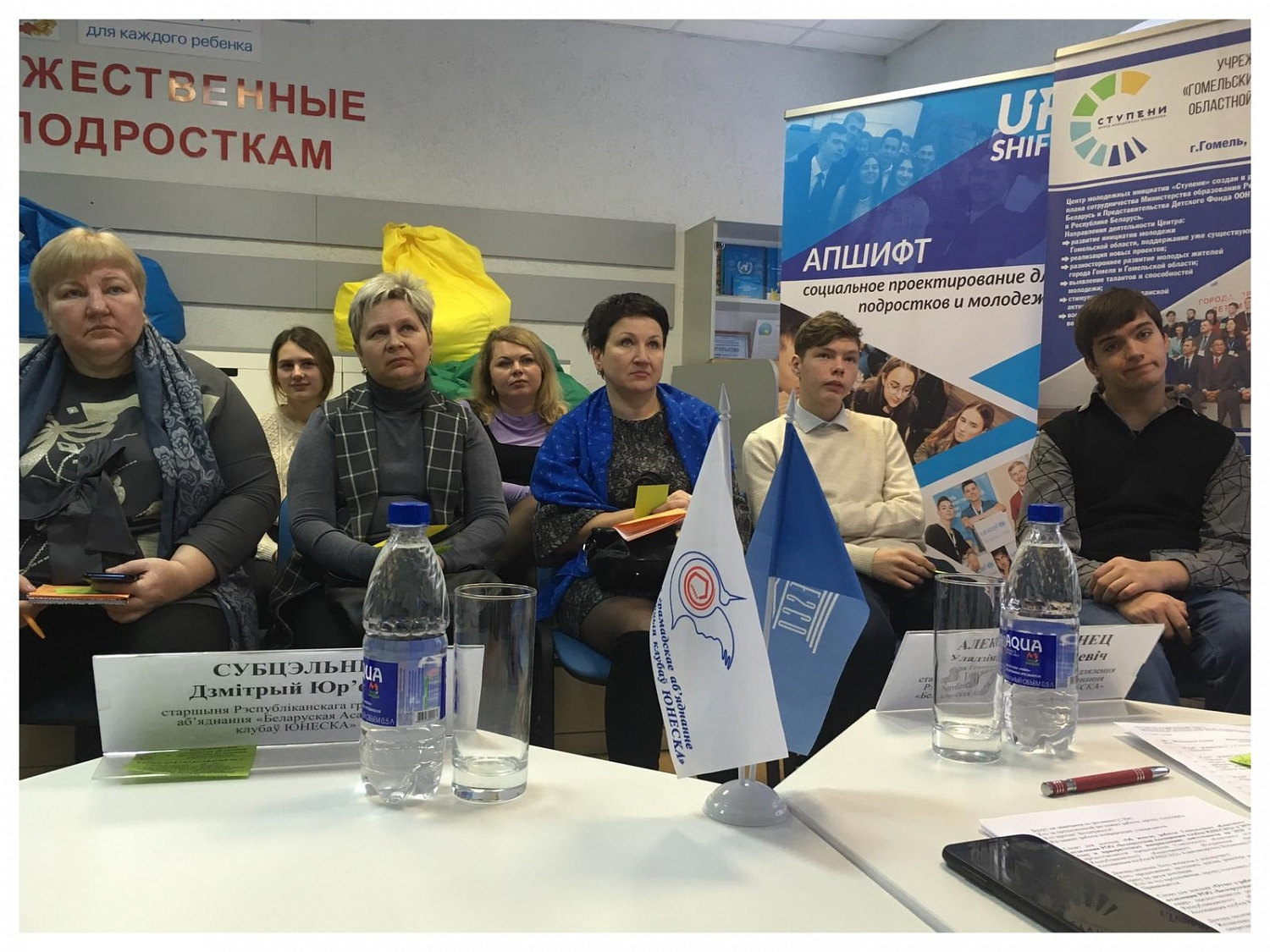 Отчетно-выборная конференция Гомельского областного отделения РОО «Белорусская Ассоциация клубов ЮНЕСКО»