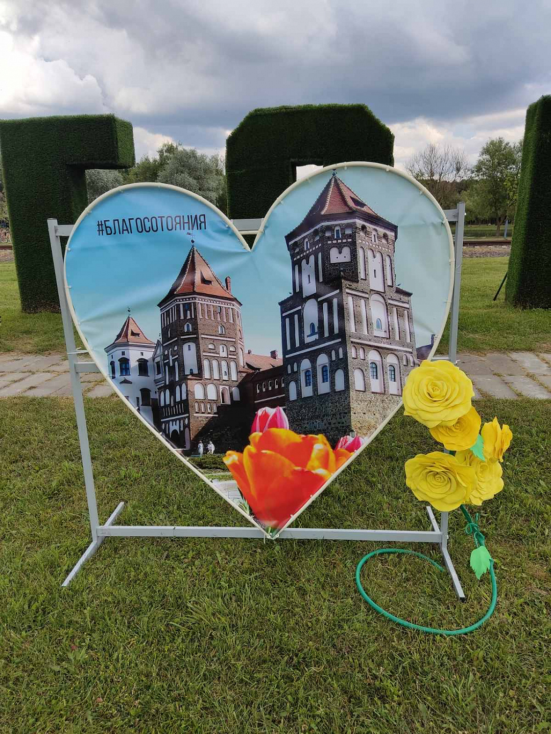 Пожелания любимой стране