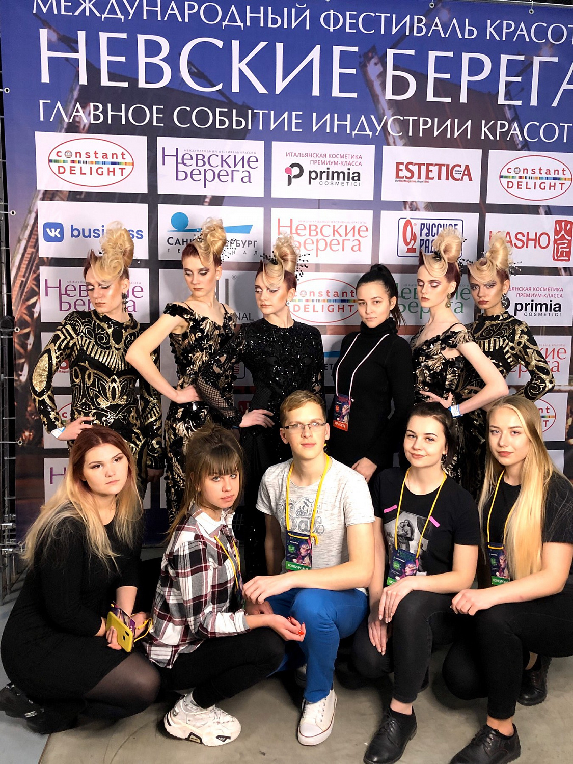 Международный фестиваль красоты «Невские Берега»